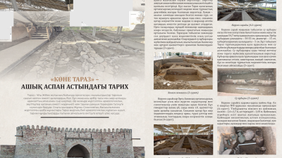  «Тектұрмас» республикалық тарихи-танымдық, журналында мақала жарық көрді