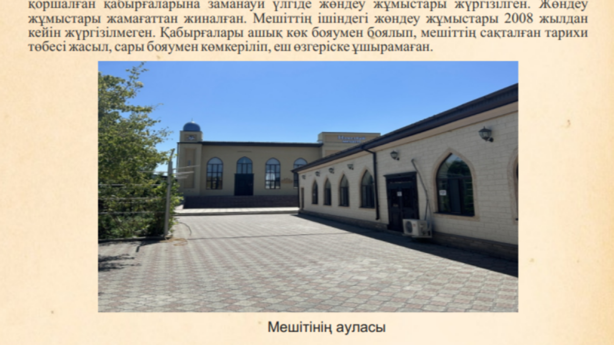 Нәметбай мешітіне бүктеме парағы дайындалды