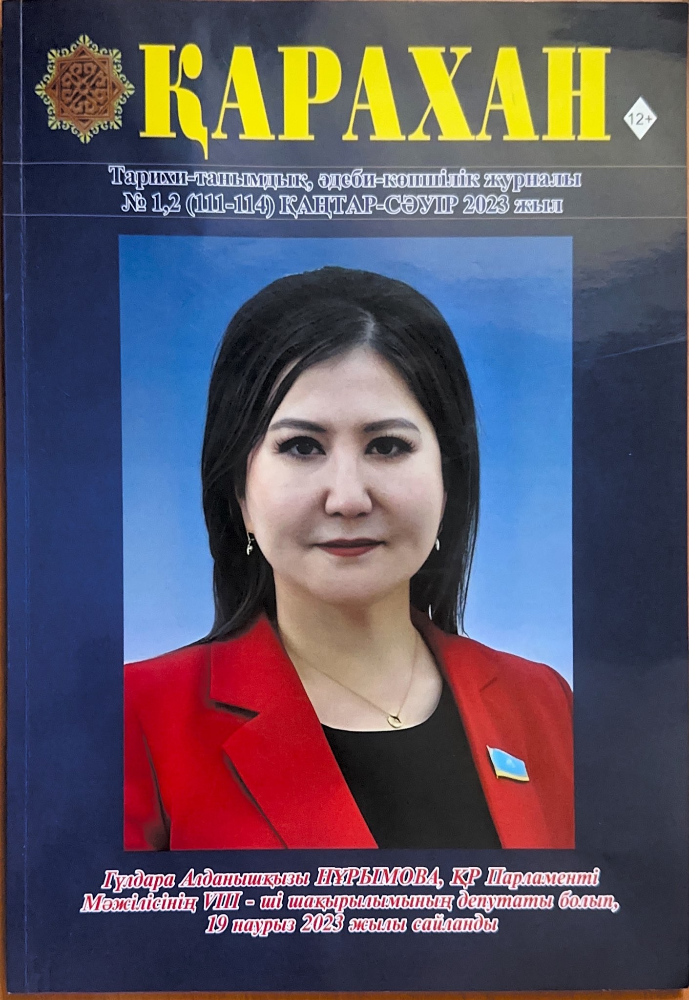 Қостөбе-Талас өңіріндегі қала мәдениетінін озық үлгісі