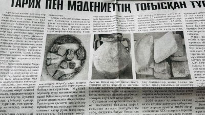 “Ежелгі Тараз ескерткіштері” мемлекеттік тарихи-мәдени музей-қорығының жаңалығы!
