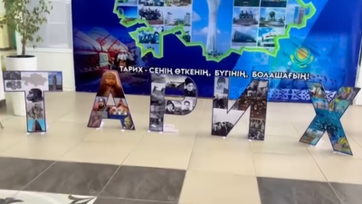 ТАРИХШЫЛАРМЕН БІРЛЕСКЕН КӨРМЕ ӨТТІ