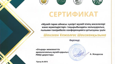 «Ежелгі Тараз ескерткіштері» мемлекеттік тарихи-мәдени музей-қорығының «Ғылыми қызмет және ескерткіштерді қорғау» бөлімінің қызметкерлері «Отырар» мемлекеттік археологиялық музей-қорығының ұйымдастыруымен «Музей-тарих айнасы: қазіргі музей ісінің мәселеле