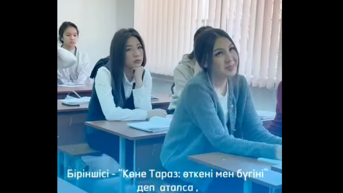 КӨНЕ ТАРАЗ ҚҰПИЯСЫНА ҚАНЫҚТЫ