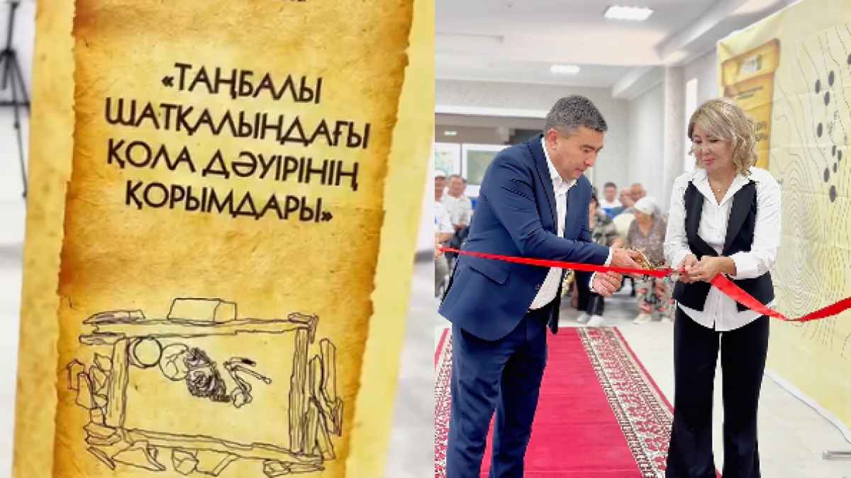 «Таңбалы шатқалындағы қола дәуірінің қорымдары» атты жылжымалы көрме