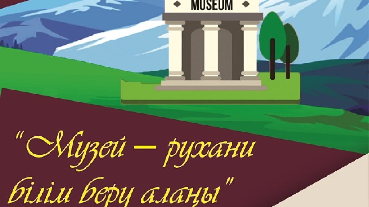 Республикалық конференция