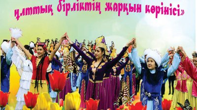 Достық күні