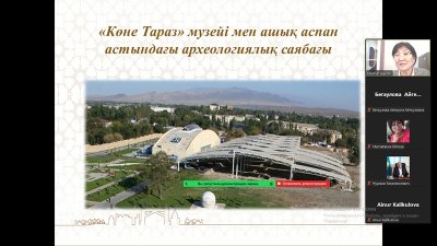 «Тарихи-мәдени мұра-баға жетпес қазына»