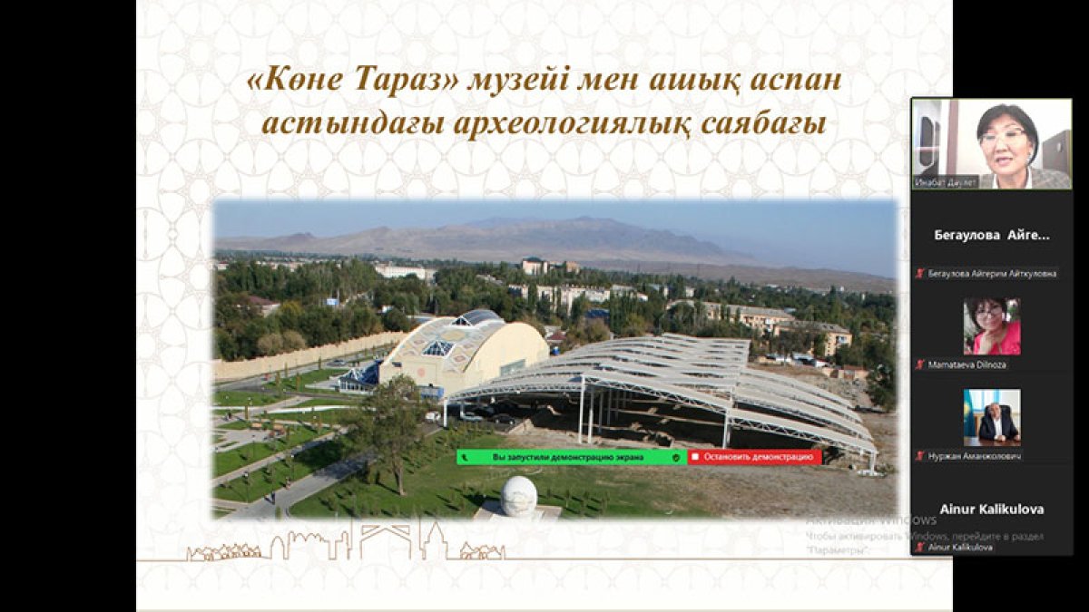 «Тарихи-мәдени мұра-баға жетпес қазына»