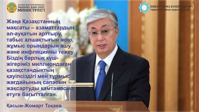 Біз бірге көздеген мақсатымызға қол жеткізе аламыз