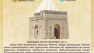 Бабаджа Хатун кесенесі