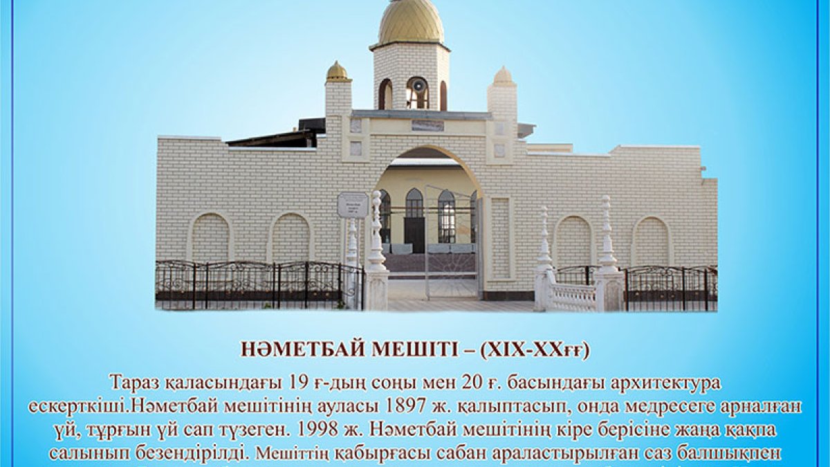 Нәметбай мешіті
