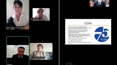 Zoom-конференция өтті