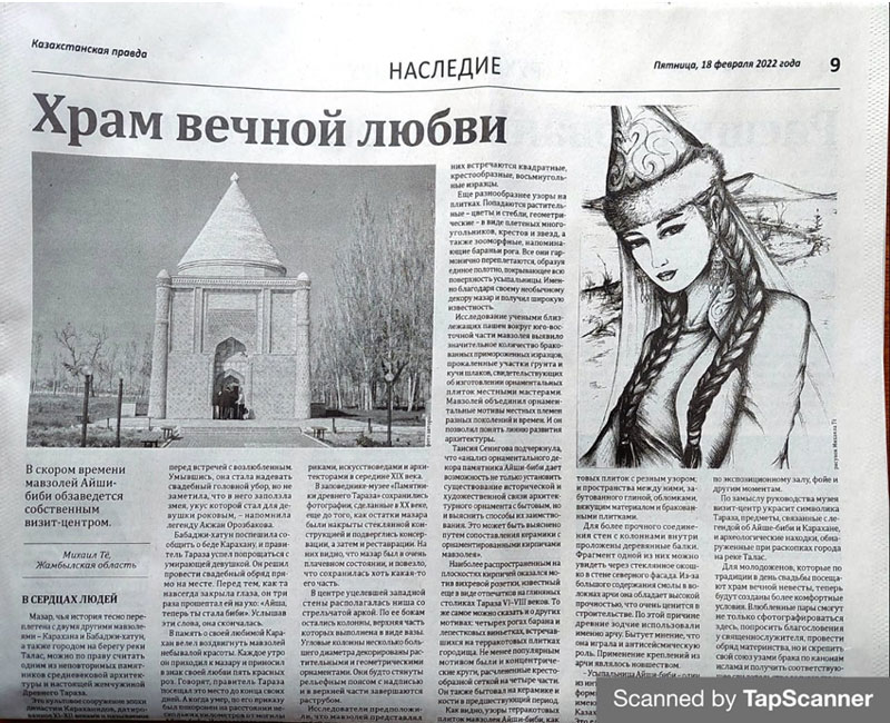 Храм вечной любви