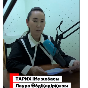  “Taрих Live” атты жаңа мәдени-танымдық жобасы