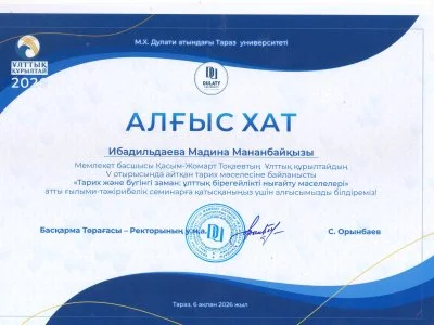 «Тарих және бүгінгі заман: ұлттық бірегейлікті нығайту мәселелері» атты ғылыми-тәжірибелік семинар өтті