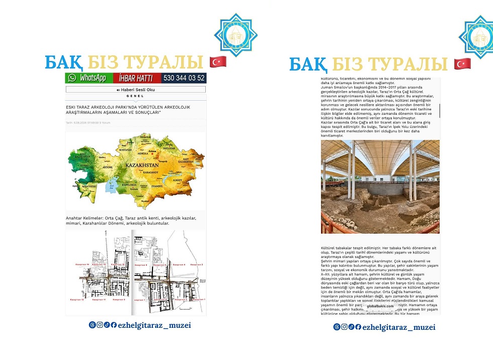 Түркия Республикасының ақпараттық сайтында ғылыми мақала жарияланды